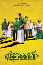 Bhuvana Vijayam 2023 Movie Cast, OTT, Budget, Box Office, And More