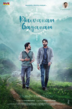Bhuvanam Gaganam 2025 Movie Cast, OTT, Budget, Box Office, And More