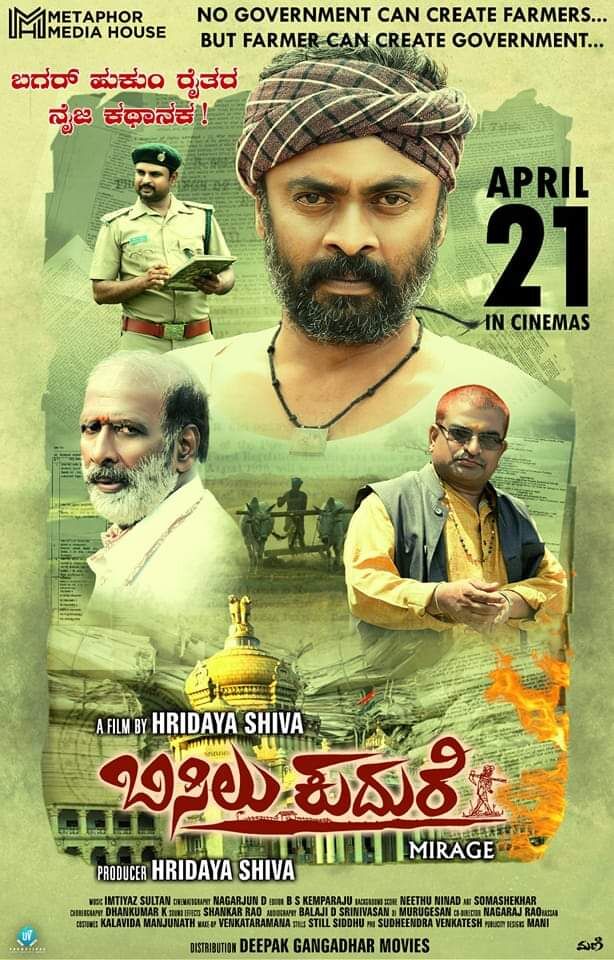 Bisilu Kudure 2023 Movie Cast, OTT, Budget, Box Office, And More