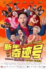 Blooms of Happiness 2025 Movie Cast, OTT, Budget, Box Office, And More