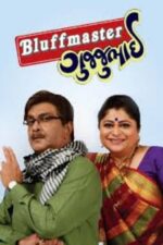 Bluffmaster Gujjubhai Movie Cast, OTT, Budget, Box Office, And More