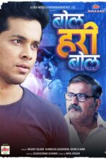 Bol Hari Bol 2023 Movie Cast, OTT, Budget, Box Office, And More