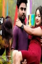 Bondhu tomay na pele 2025 Movie Cast, OTT, Budget, Box Office, And More