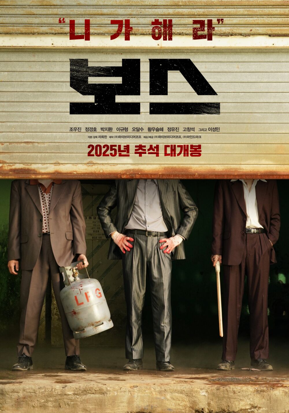 Boss 2025 Movie Cast, OTT, Budget, Box Office, And More