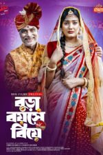 Bura Boyoshe Biye 2023 Movie Cast, OTT, Budget, Box Office, And More