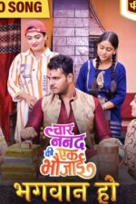 Chaar Nanad Ki Ek Bhaujai 2025 Movie Cast, OTT, Budget, Box Office, And More