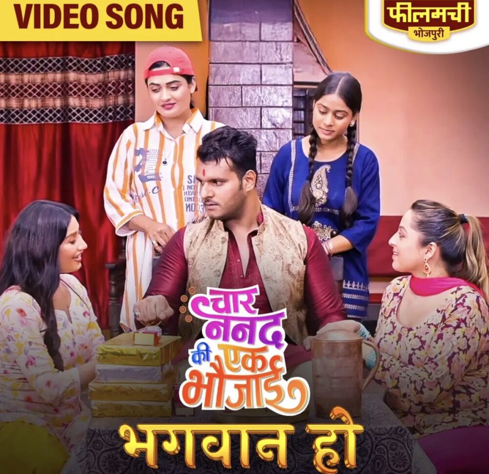 Chaar Nanad Ki Ek Bhaujai 2025 Movie Cast, OTT, Budget, Box Office, And More