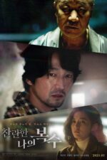 Chanranhan Naui Boksu 2023 Movie Cast, OTT, Budget, Box Office, And More