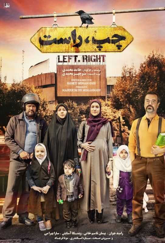 Chap Rast 2023 Movie Cast, OTT, Budget, Box Office, And More