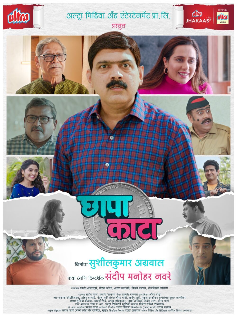 Chhapa Kaata 2023 Movie Cast, OTT, Budget, Box Office, And More
