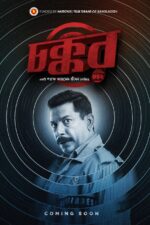 Chokkor 302 2025 Movie Cast, OTT, Budget, Box Office, And More