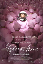 Chuvstva Anny 2023 Movie Cast, OTT, Budget, Box Office, And More