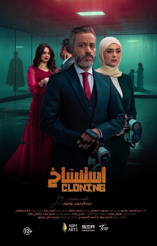 Cloning 2025 Movie Cast, OTT, Budget, Box Office, And More
