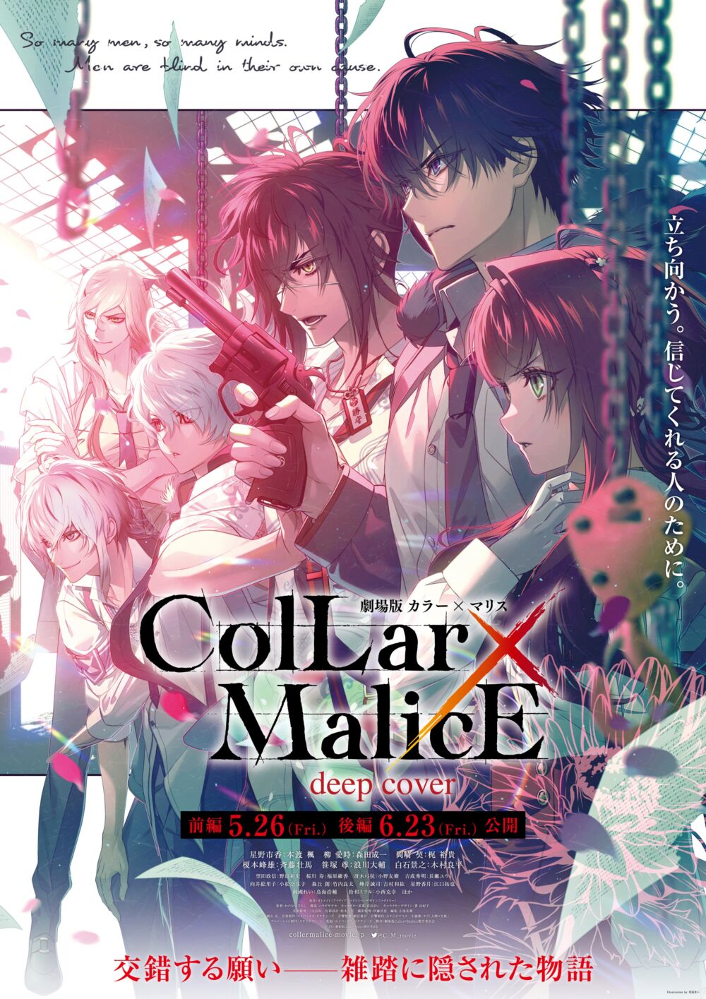 Collar x Malice Movie: Deep Cover 2023 Movie Cast, OTT, Budget, Box Office, And More