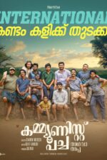 Communist Pacha Adhava Appa 2025 Movie Cast, OTT, Budget, Box Office, And More