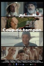 Coup de tampon 2024 Movie Cast, OTT, Budget, Box Office, And More