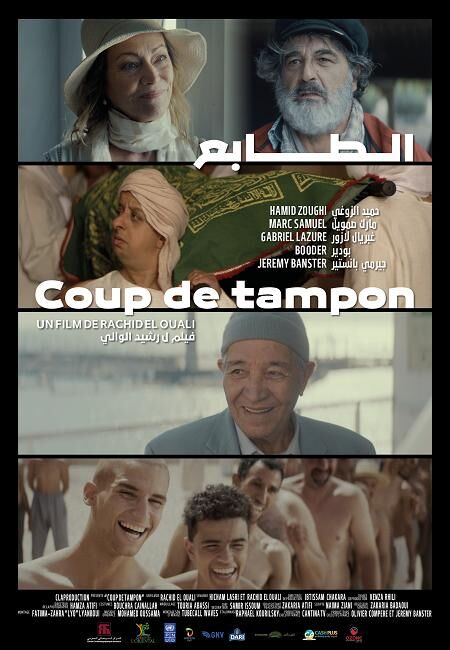 Coup de tampon 2024 Movie Cast, OTT, Budget, Box Office, And More
