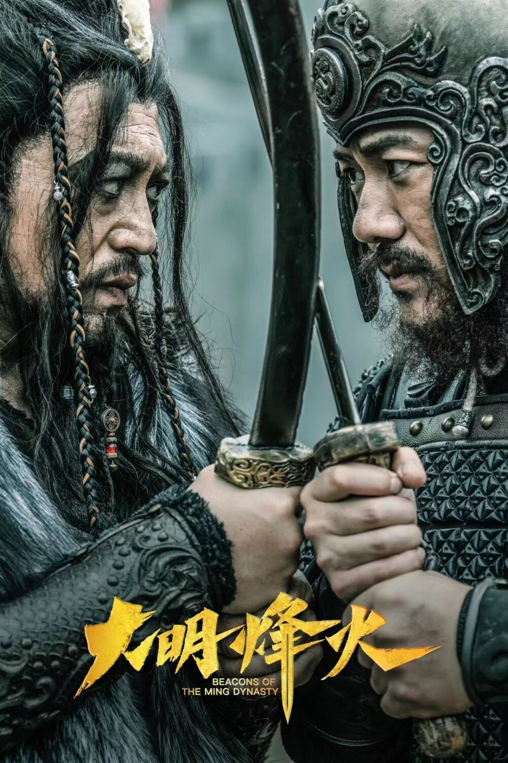 Da Ming feng huo Movie Cast, OTT, Budget, Box Office, And More