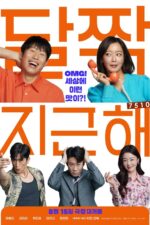 Daljjakjigeunhae: 7510 2023 Movie Cast, OTT, Budget, Box Office, And More