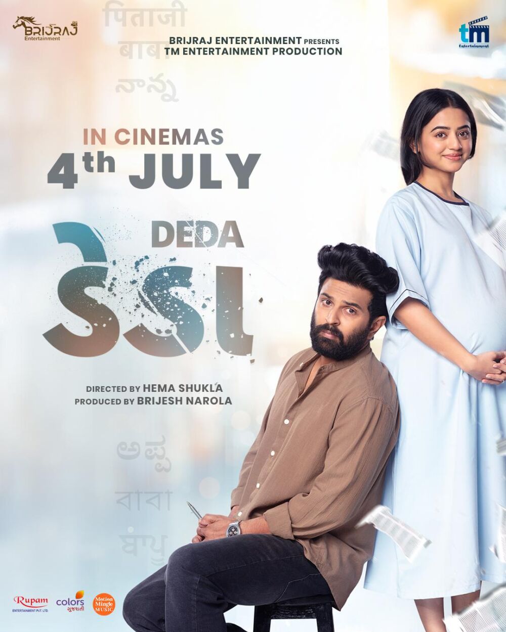 Deda 2025 Movie Cast, OTT, Budget, Box Office, And More