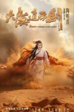 Vidhyaarthi: The Power of Students 2006 Movie Cast, OTT, Budget, Box Office, And More 12 Desert Chasing Cloud Sword 2023 Movie Cast, OTT, Budget, Box Office, And More