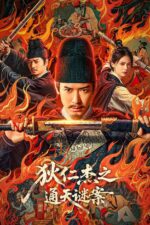 Detective Dee Mystery of the Sky 2025 Movie Cast, OTT, Budget, Box Office, And More