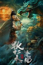 Detective Dee Yun He 2023 Movie Cast, OTT, Budget, Box Office, And More