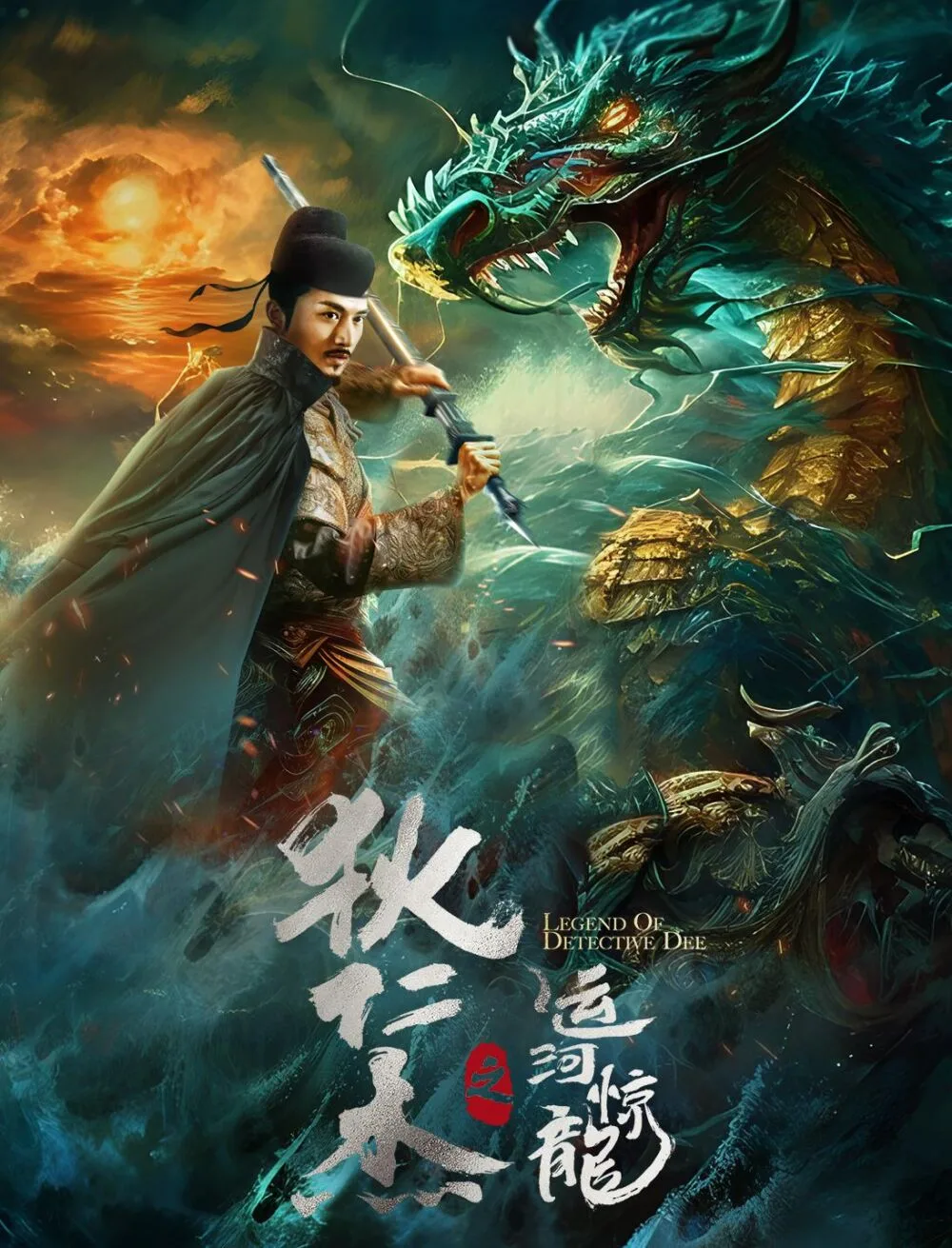 Detective Dee Yun He 2023 Movie Cast, OTT, Budget, Box Office, And More