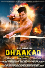 Whiskey Run 2025 Movie Cast, OTT, Budget, Box Office, And More 12 Dhakad Arjun Singh Movie Cast, OTT, Budget, Box Office, And More
