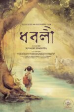 Dhoboli 2025 Movie Cast, OTT, Budget, Box Office, And More