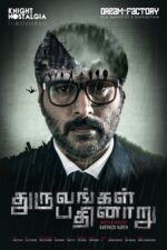 Dhuruvangal Pathinaaru 2016 Movie Cast, OTT, Budget, Box Office, And More
