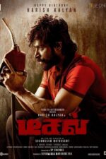 Bombay 2025 Movie Cast, OTT, Budget, Box Office, And More 6 Diesel 2025 Movie Cast, OTT, Budget, Box Office, And More