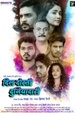 Dil Dosti Duniyadari Movie Cast, OTT, Budget, Box Office, And More
