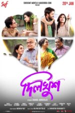 Dilkhush 2023 Movie Cast, OTT, Budget, Box Office, And More