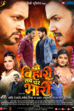 Do Bihari Sab Par Bhari 2024 Movie Cast, OTT, Budget, Box Office, And More
