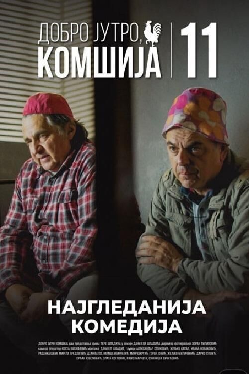 Dobro jutro, komsija 11 2025 Movie Cast, OTT, Budget, Box Office, And More