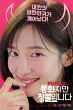 Donghwajiman cheongbul-ibnida 2025 Movie Cast, OTT, Budget, Box Office, And More