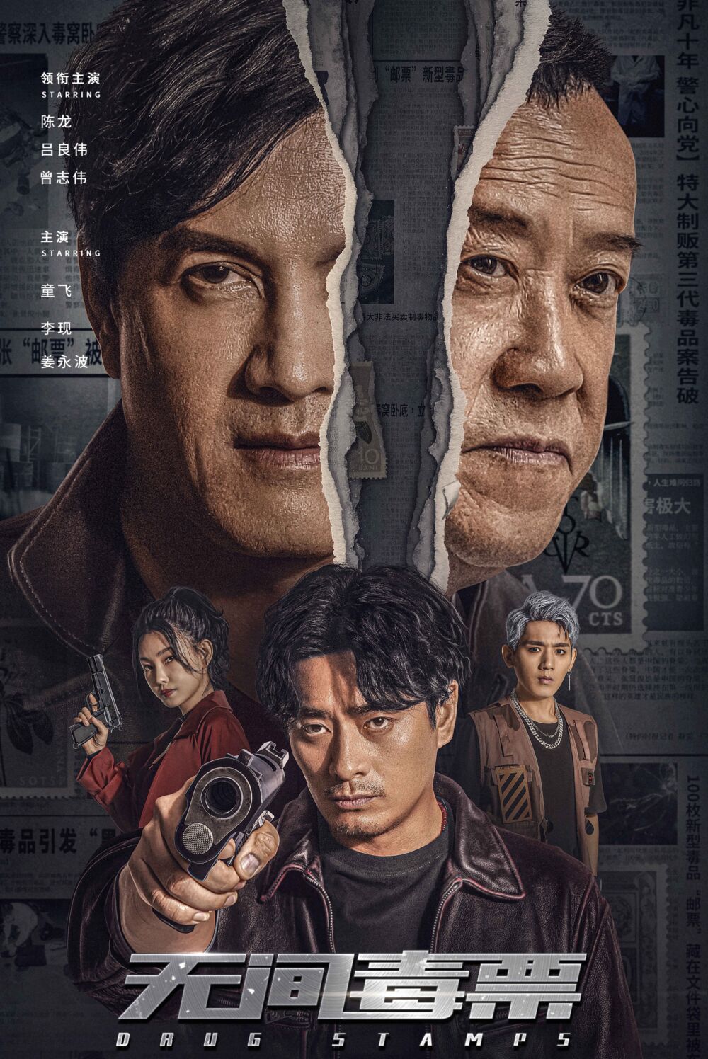 Drug Stamps 2023 Movie Cast, OTT, Budget, Box Office, And More