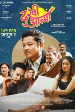Dukhi Aatmaa 2025 Movie Cast, OTT, Budget, Box Office, And More