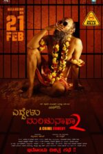 Eddelu Manjunatha 2 2025 Movie Cast, OTT, Budget, Box Office, And More