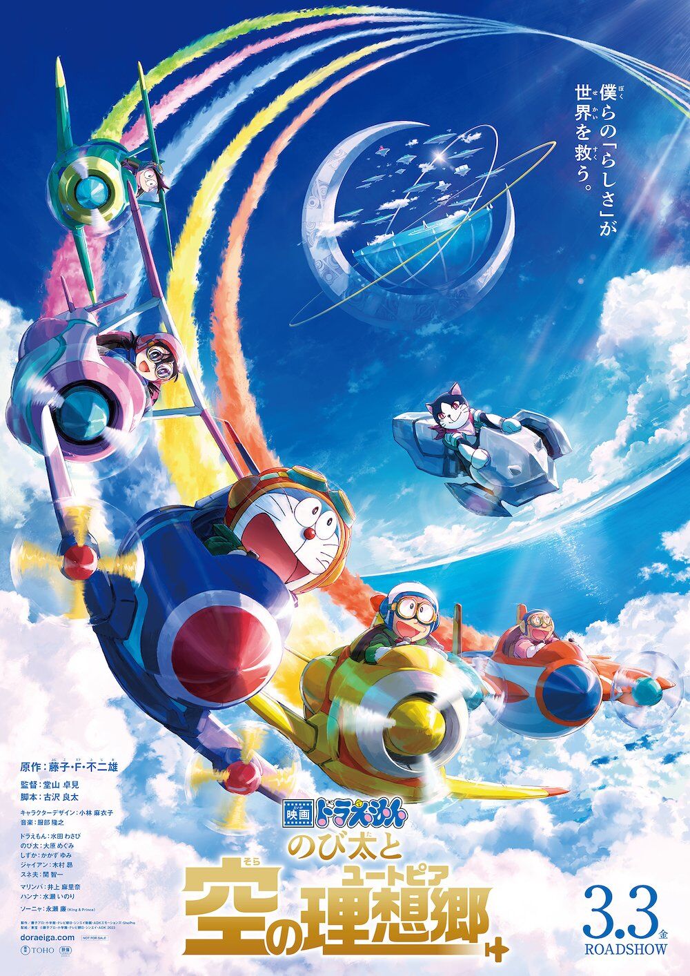 Eiga Doraemon: Nobita to Sora no Utopia 2023 Movie Cast, OTT, Budget, Box Office, And More