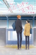 Eiga Sasaki to Miyano: Sotsugyou-hen 2023 Movie Cast, OTT, Budget, Box Office, And More