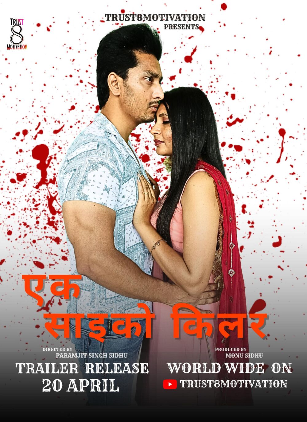 Ek Psycho Killer 2023 Movie Cast, OTT, Budget, Box Office, And More