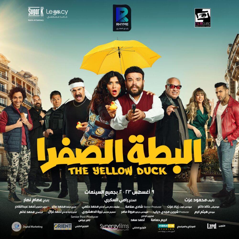 El-Battah el-Safra 2023 Movie Cast, OTT, Budget, Box Office, And More