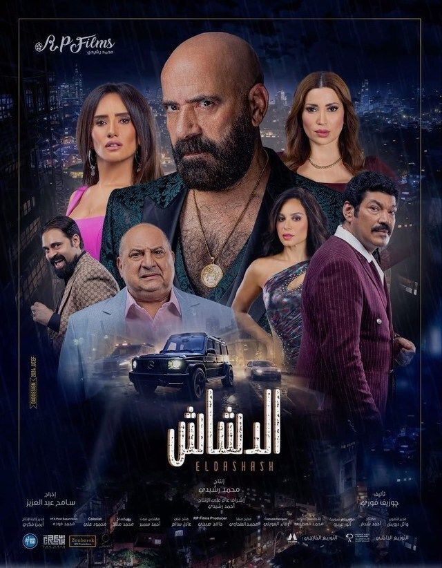 El Dashash 2025 Movie Cast, OTT, Budget, Box Office, And More