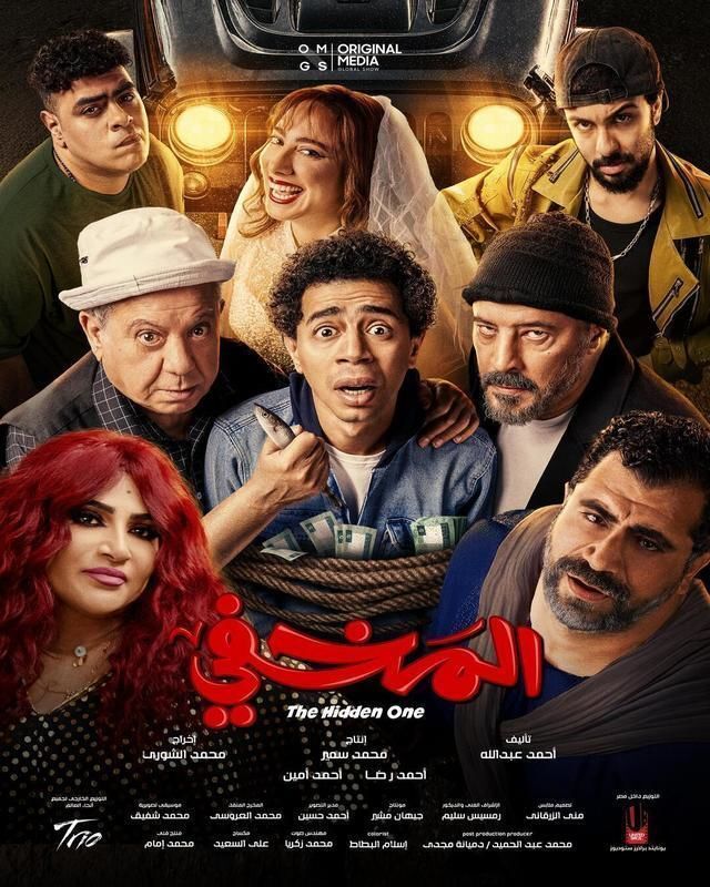El Makhfy Film 2024 2024 Movie Cast, OTT, Budget, Box Office, And More