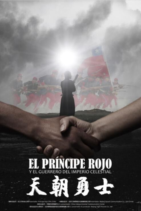 El Principe Rojo 2023 Movie Cast, OTT, Budget, Box Office, And More