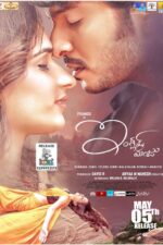 English Manju 2023 Movie Cast, OTT, Budget, Box Office, And More