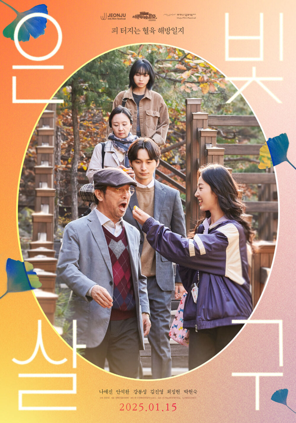 Eunbitsalgu 2025 Movie Cast, OTT, Budget, Box Office, And More