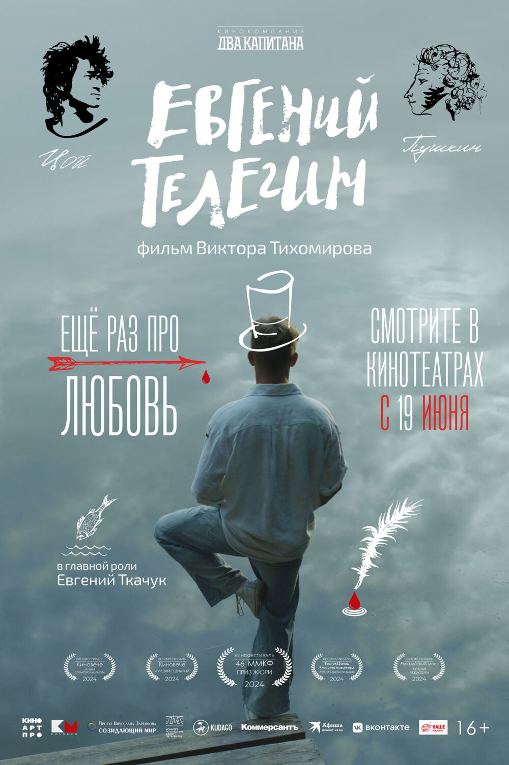 Evgeniy Telegin 2025 Movie Cast, OTT, Budget, Box Office, And More